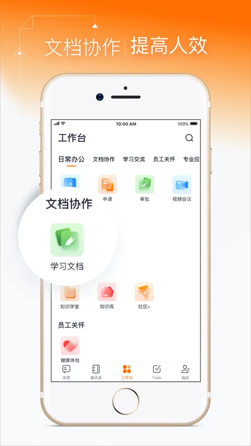 ��Ϭ�ǻ۰칫(�ǻ۰칫����)v3.2.0 ��׿���ͼ