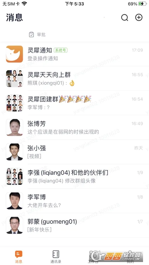 ��Ϭ�ǻ۰칫(�ǻ۰칫����)v3.2.0 ��׿���ͼ