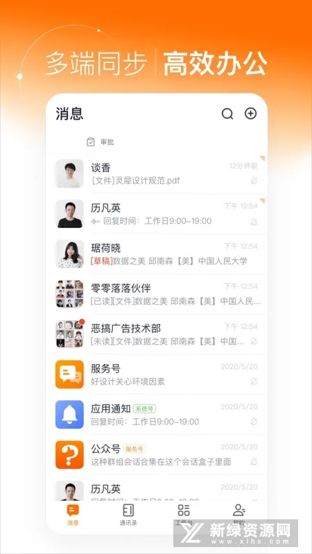 灵犀智慧办公(智慧办公软件) 灵犀智慧办公(智慧办公软件)