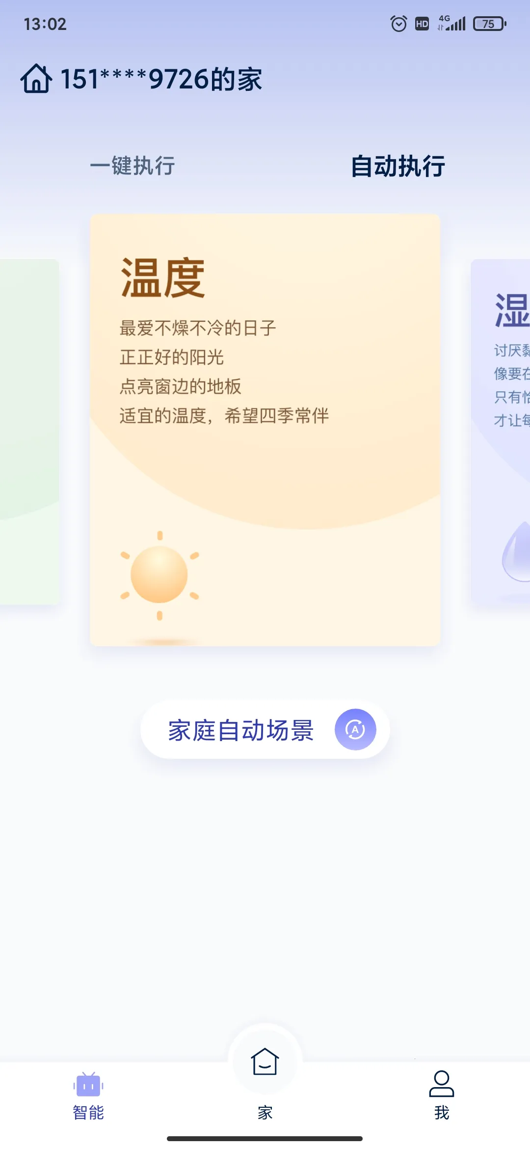 ��������2025���ذ�װv5.3.6 �ֻ����ͼ