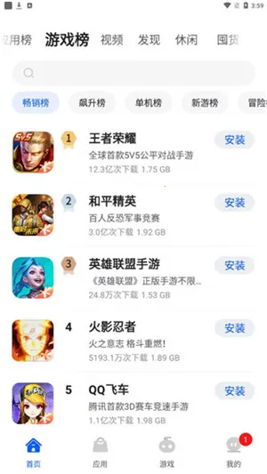 ׿���г�(��׿Ӧ���̵�)v10.13.427 �ֻ����ͼ