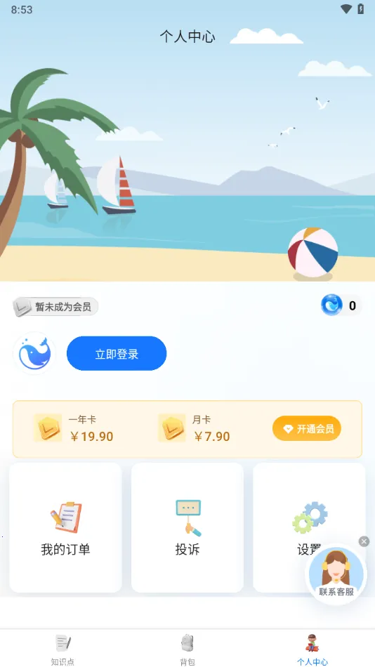 ������(Ӣ��ѧϰ��Ϸ)v2.8.0 �ֻ����ͼ