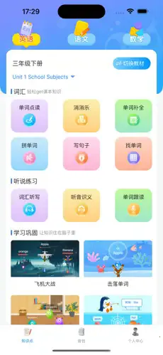 ������(Ӣ��ѧϰ��Ϸ)v2.8.0 �ֻ����ͼ