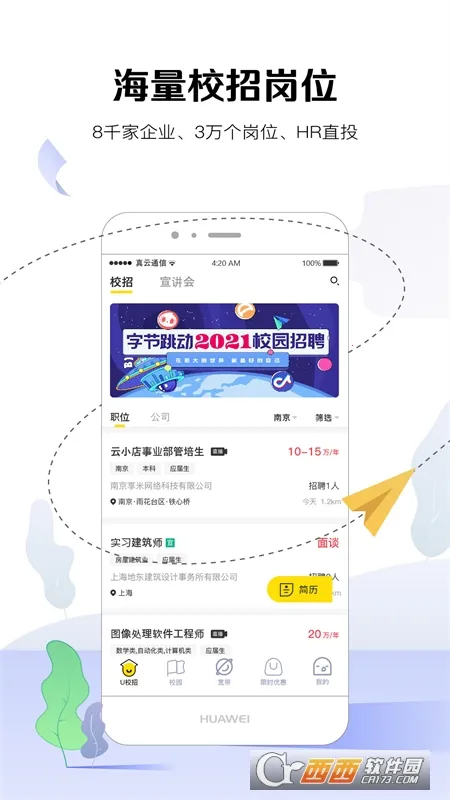 U�ƴ�(У԰�ۺϷ���)v6.6.0 ��׿���ͼ