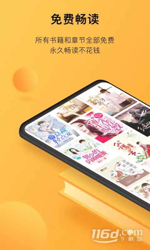 小书狐(小说阅读软件) 小书狐(小说阅读软件)