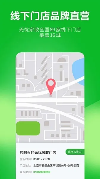 ���Ǽ���(��������ƽ̨)v5.0.1 �ٷ������ͼ