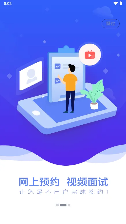 ���Ǽ���(��������ƽ̨)v5.0.1 �ٷ������ͼ