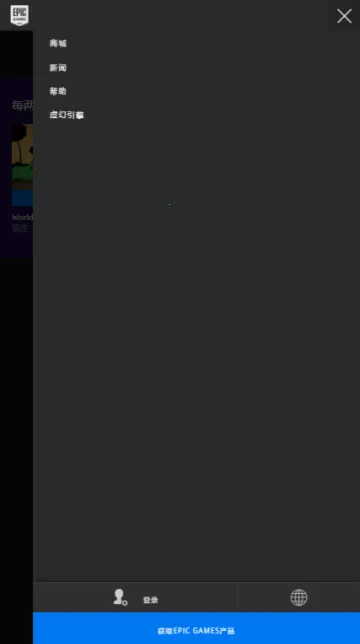 epic�̳�(��Ϸƽ̨)v1.0.0 ��׿���ͼ