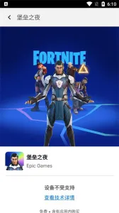 epic�̳�(��Ϸƽ̨)v1.0.0 ��׿���ͼ