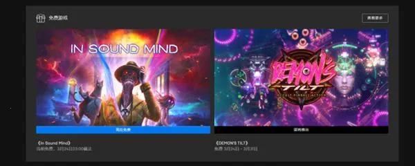 epic商城(游戏平台) epic商城(游戏平台)