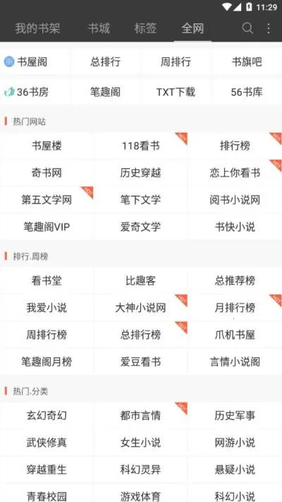 �ö�С˵(С˵�Ķ�����)v5.0.99999900 ��Ѱ��ͼ