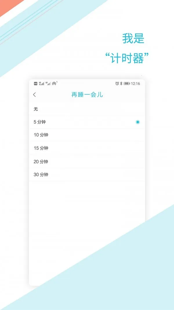 ��ʱ����2025���°汾v1.2.6 �ֻ����ͼ