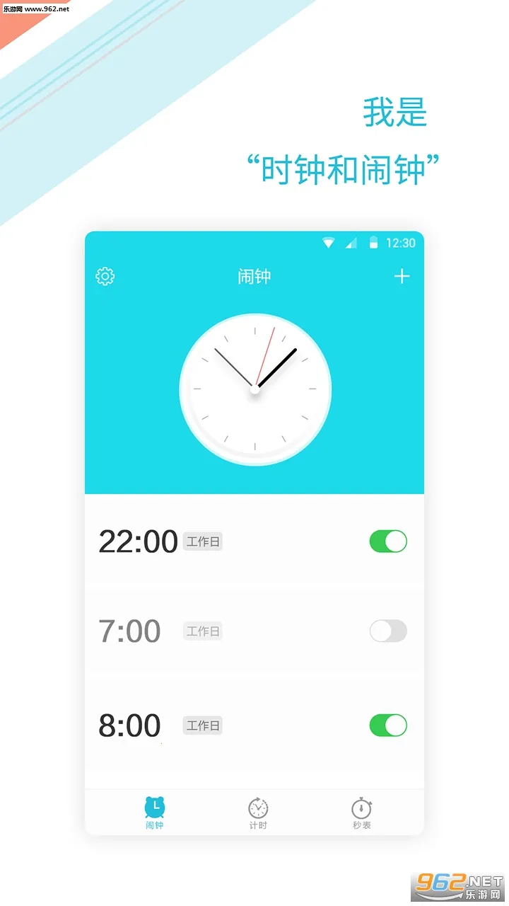 ��ʱ����2025���°汾v1.2.6 �ֻ����ͼ