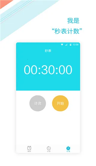 正时闹铃2025最新版本 正时闹铃2025最新版本