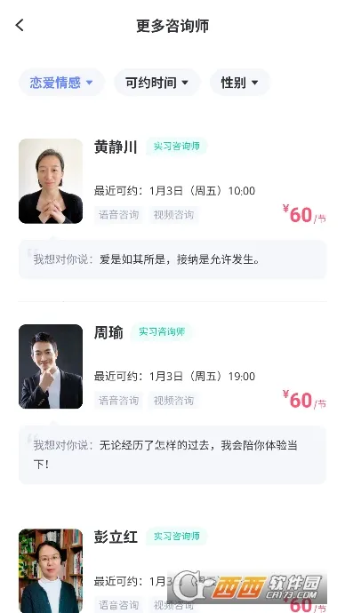 ��������ʦ2025���°汾v2.3.0 �ٷ������ͼ