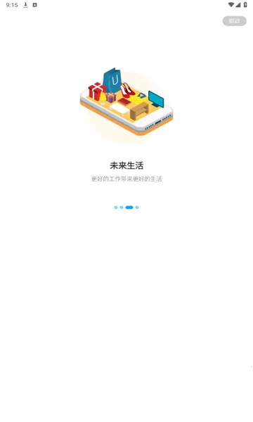 WorkLife2025�ٷ����°汾v3.33.751.1 �ٷ������ͼ