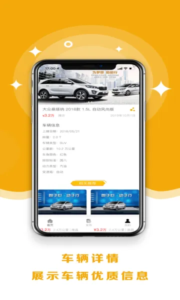 8�ڶ��ֳ�(���ֳ�����ƽ̨)v2.0.8 �ֻ����ͼ