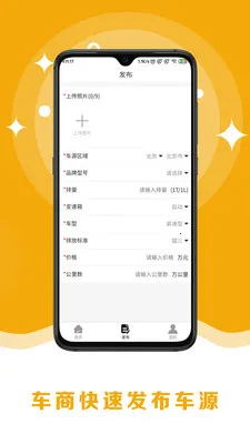 8�ڶ��ֳ�(���ֳ�����ƽ̨)v2.0.8 �ֻ����ͼ