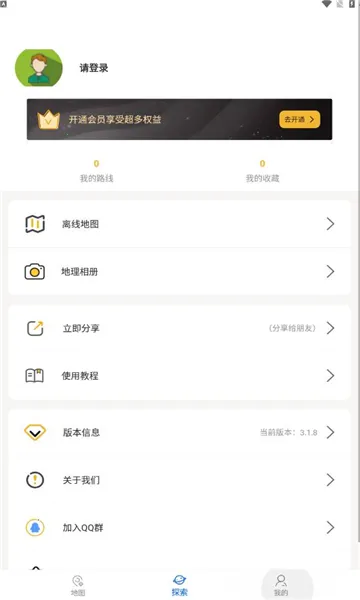 ���绥����ͼ(��ͼ��������)v3.3.3 ��Ѱ��ͼ