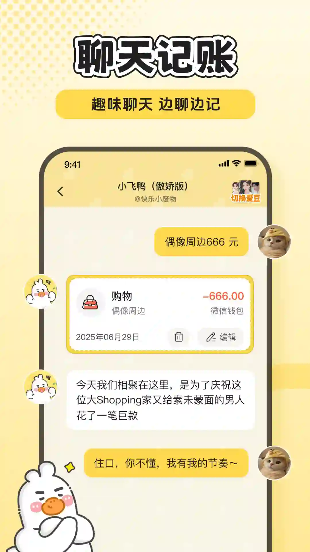 ��ѼAI����2025�ٷ����°汾v3.1.6 �ٷ������ͼ