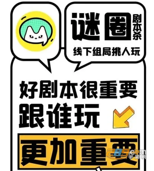 谜圈(剧本杀游戏平台) 谜圈(剧本杀游戏平台)