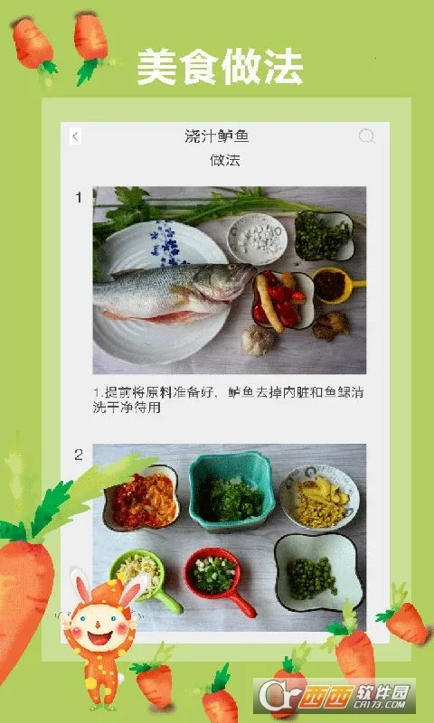 ����ʳ��2025���°汾v5.0.3 ��׿���ͼ