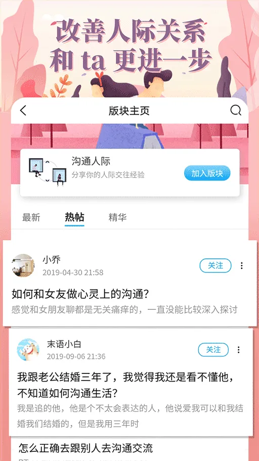 ��֪ʶ(֪ʶ�罻ƽ̨)v4.5.7 ��Ѱ��ͼ