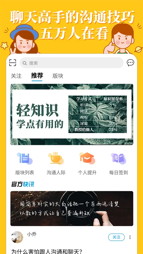 轻知识(知识社交平台) 轻知识(知识社交平台)