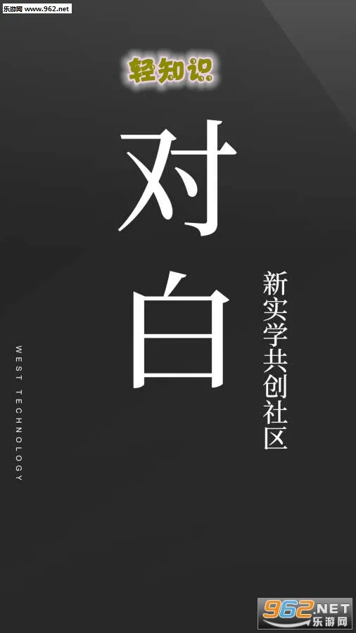 轻知识(知识社交平台) 轻知识(知识社交平台)