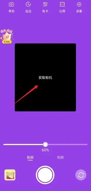 氛围补光灯(灯光调节软件) 氛围补光灯(灯光调节软件)