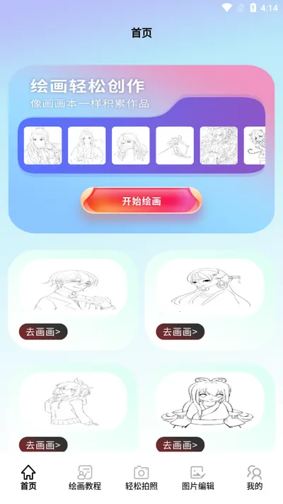 �뻭Ȥ��(����༭����)v2.0.1 �ٷ������ͼ