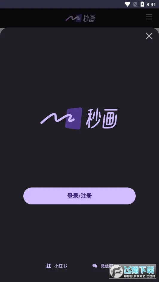 �뻭Ȥ��(����༭����)v2.0.1 �ٷ������ͼ