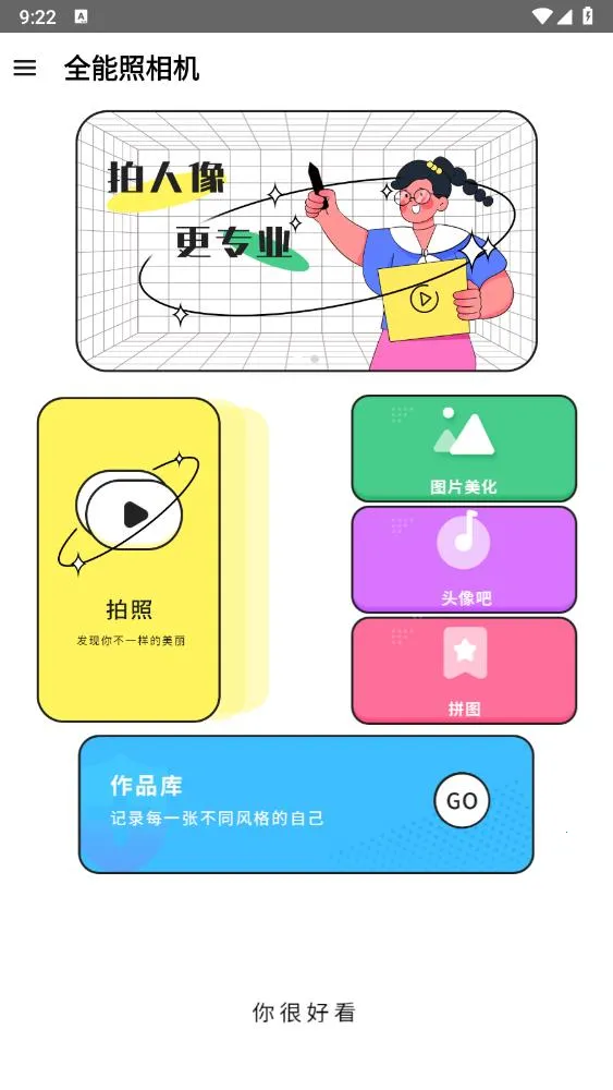 ȫ�������2025���ذ�װv5.3.4 ��Ѱ��ͼ