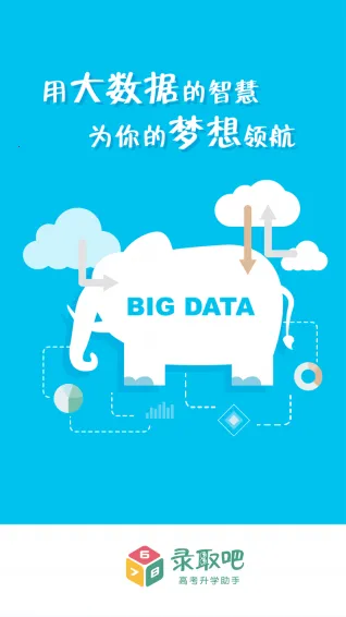 录取吧2025下载安装 录取吧2025下载安装