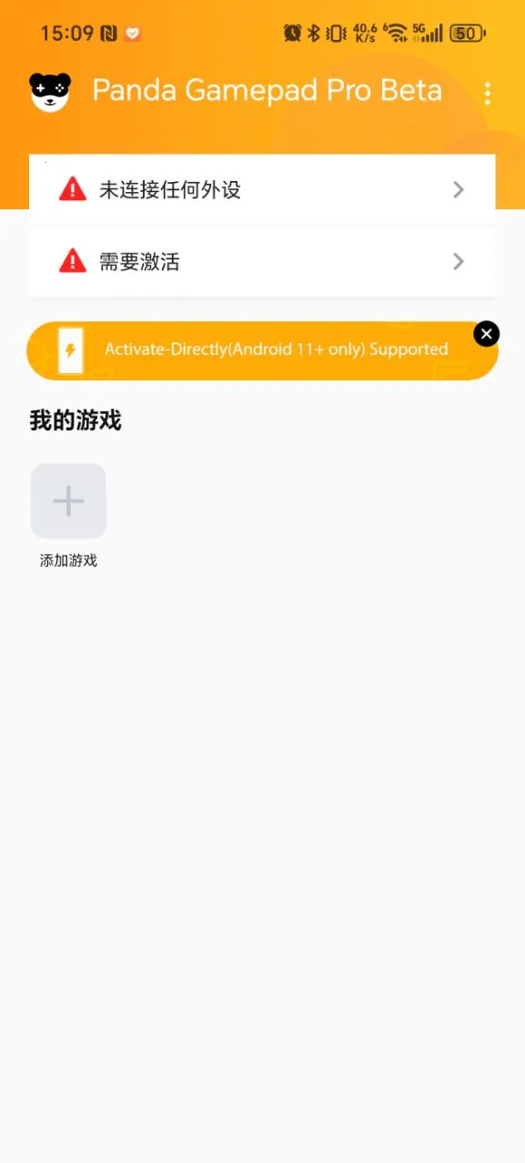 Panda Gamepad Pro2025�ٷ����°汾v6.6 �ٷ������ͼ