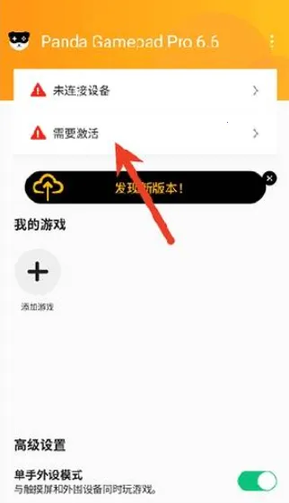Panda Gamepad Pro2025�ٷ����°汾