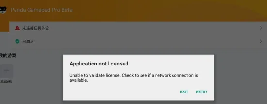Panda Gamepad Pro2025�ٷ����°汾