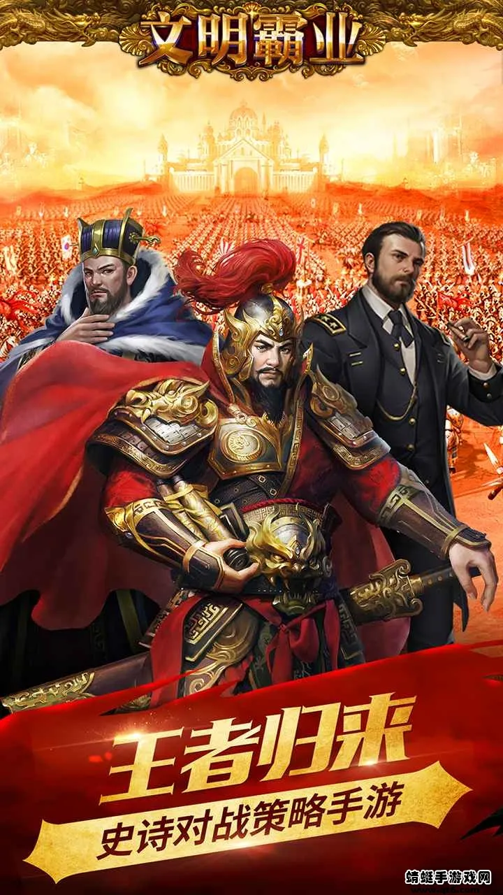 文明霸业(中世纪SLG手游) 文明霸业(中世纪SLG手游)