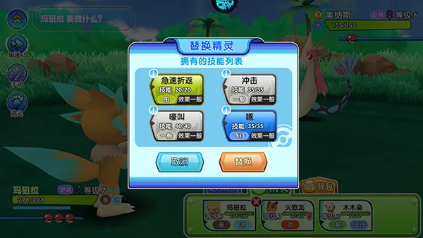 口袋妖怪日月(精灵养成手游) 口袋妖怪日月(精灵养成手游)