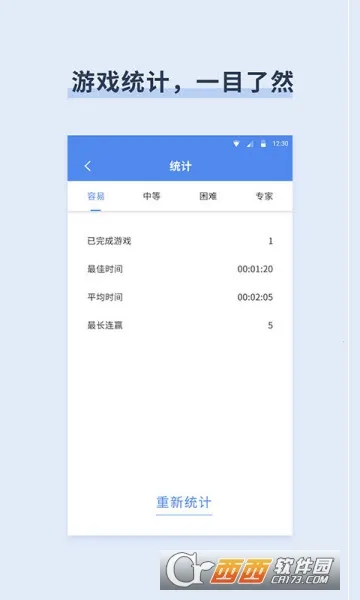 桔子数独2025官方最新版本 桔子数独2025官方最新版本