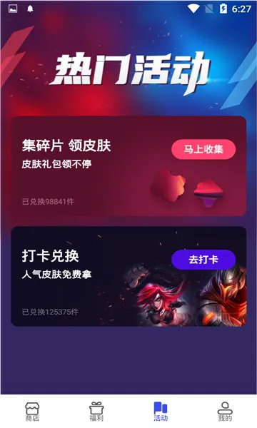 V10����(��ϷƤ����ȡ)v1.8.2 ��׿���ͼ