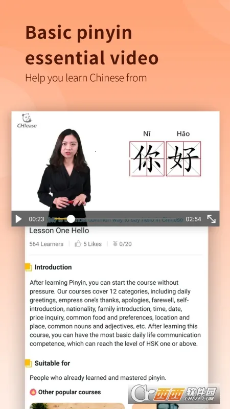 CHIease��׿���ֻ���v2.32.1 �ֻ����ͼ