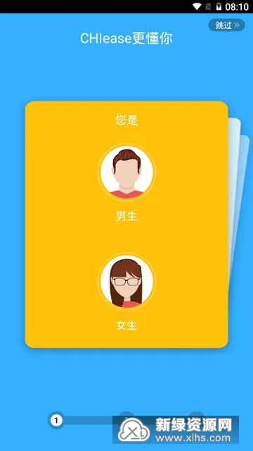 CHIease��׿���ֻ���v2.32.1 �ֻ����ͼ