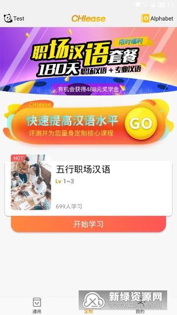CHIease安卓版手机版 CHIease安卓版手机版