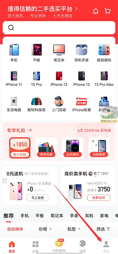 找靓机安卓版手机版 找靓机安卓版手机版