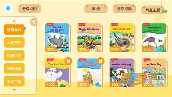 �¶���С��ͯ2025���°汾v4.1.0 ��Ѱ��ͼ