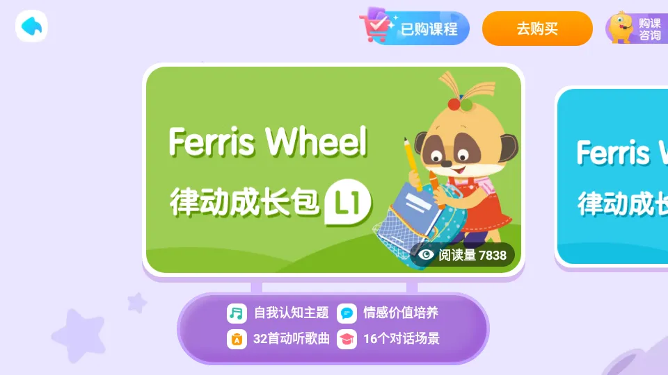 �¶���С��ͯ2025���°汾v4.1.0 ��Ѱ��ͼ