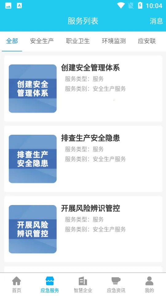 Ӧ����(��ȫ��������)v2.1.1 ��׿���ͼ