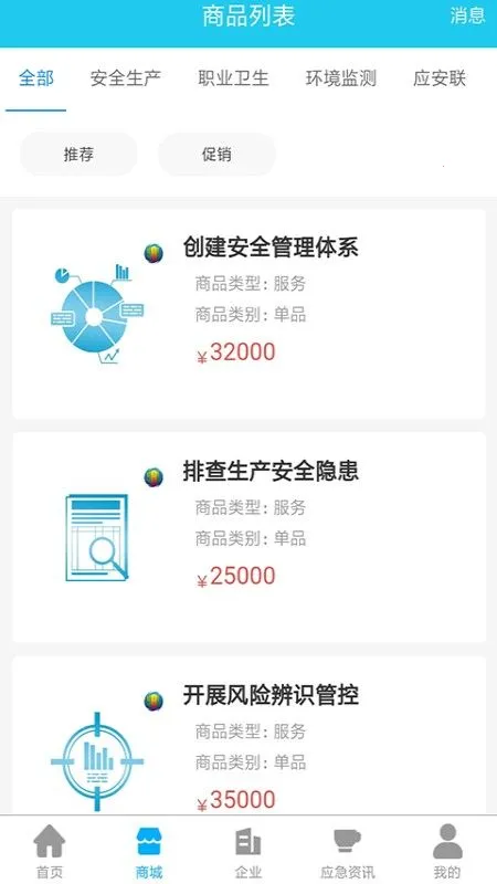 Ӧ����(��ȫ��������)v2.1.1 ��׿���ͼ