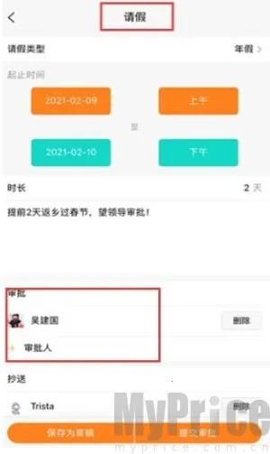 橙子考勤(考勤管理软件) 橙子考勤(考勤管理软件)